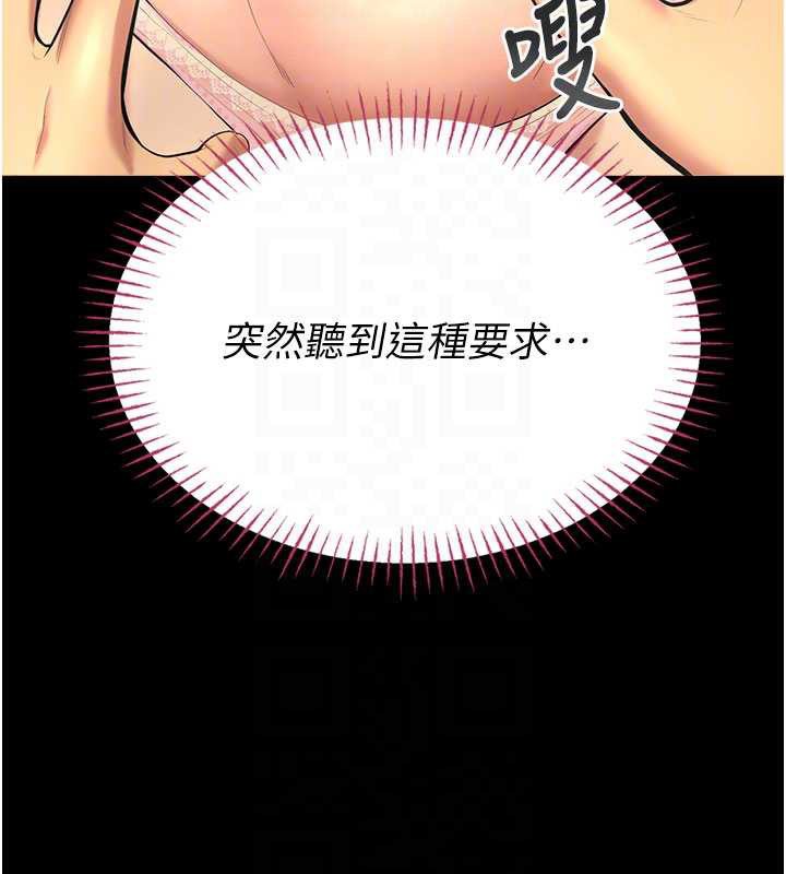 校園禁播角落第5話-是妳自己要玩火的!