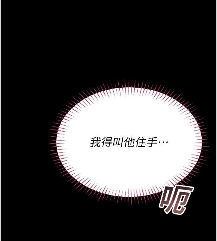 校园禁播角落第5話-是妳自己要玩火的!