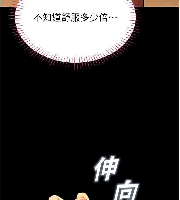 校园禁播角落第5話-是妳自己要玩火的!