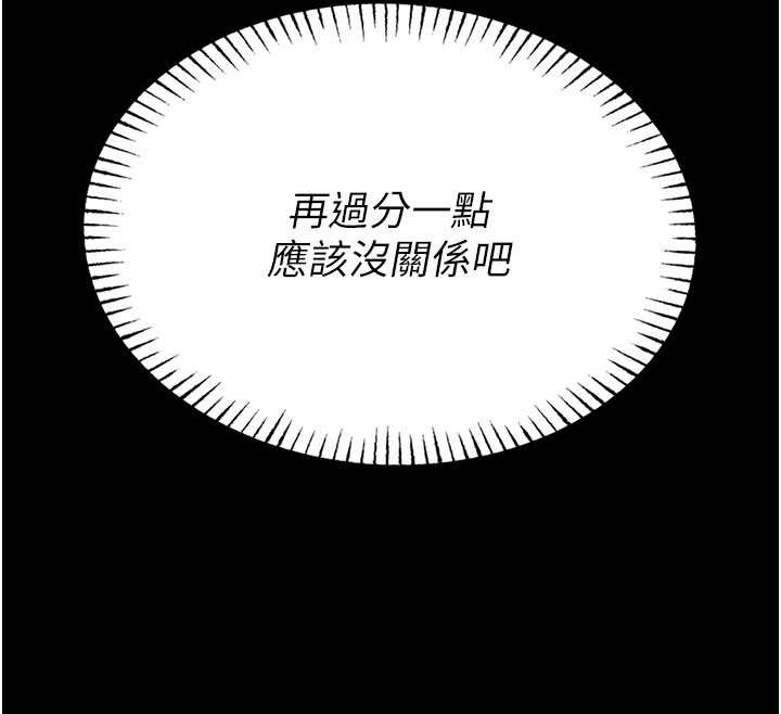 校园禁播角落第5話-是妳自己要玩火的!