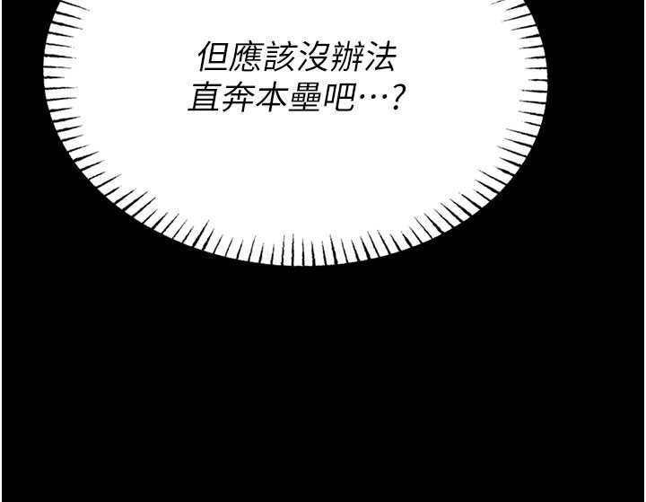 校园禁播角落第5話-是妳自己要玩火的!