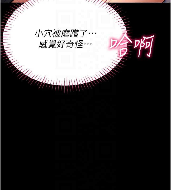 校园禁播角落第5話-是妳自己要玩火的!