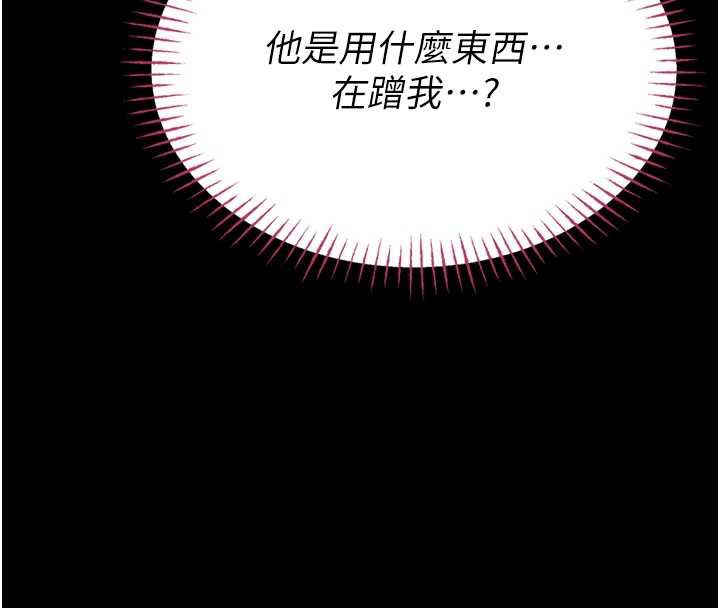 校园禁播角落第5話-是妳自己要玩火的!
