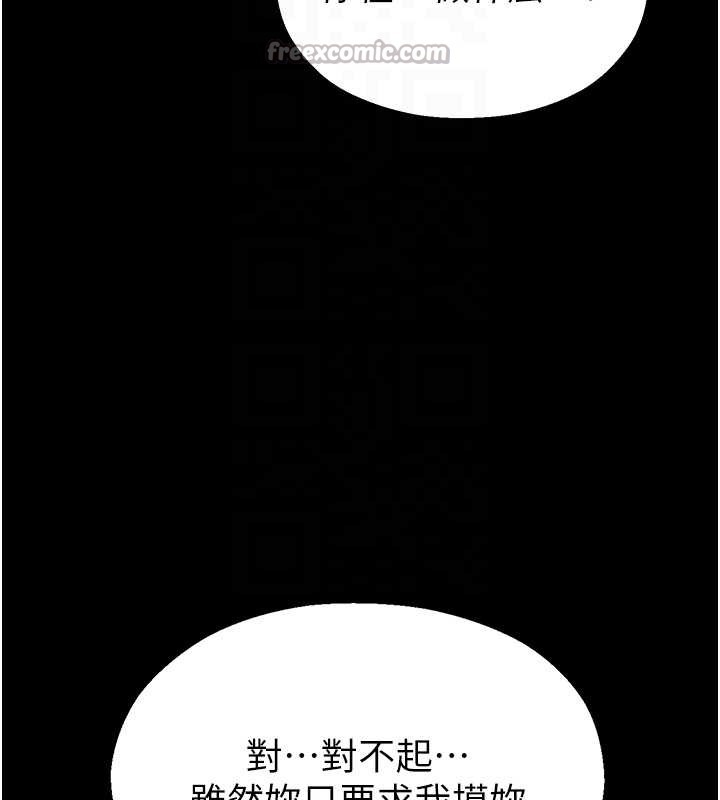 校园禁播角落第5話-是妳自己要玩火的!