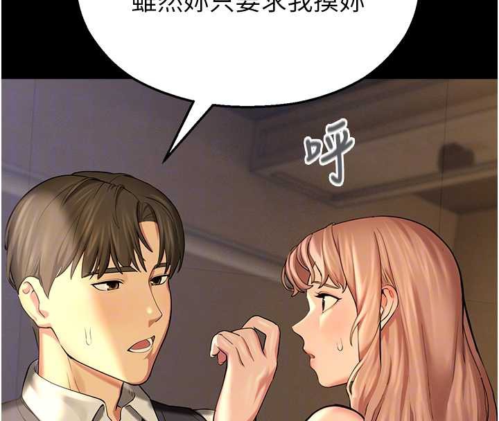 校园禁播角落第5話-是妳自己要玩火的!