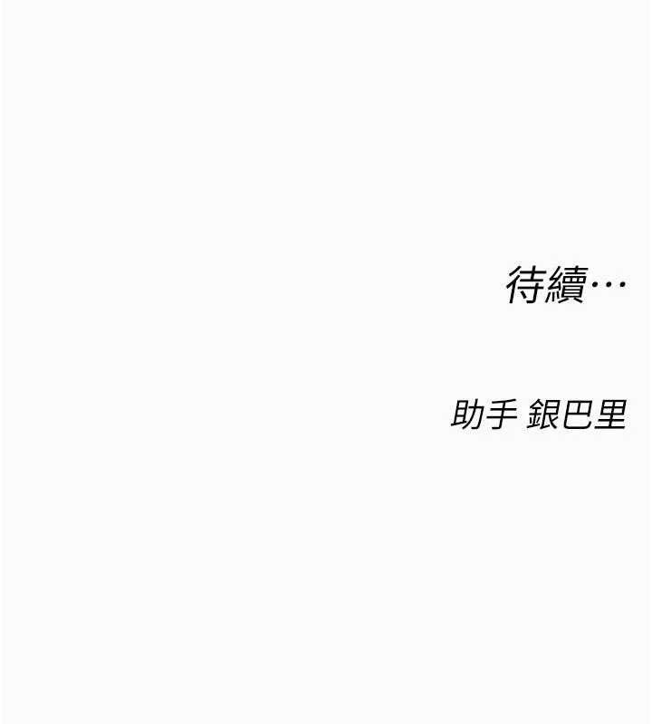 《校园禁播角落》第6话-这边屋顶很适合打野炮