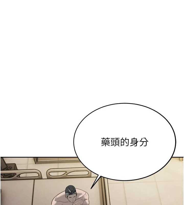 暴君会长的娇媳们第10話-會長&hellip;好像變了?!