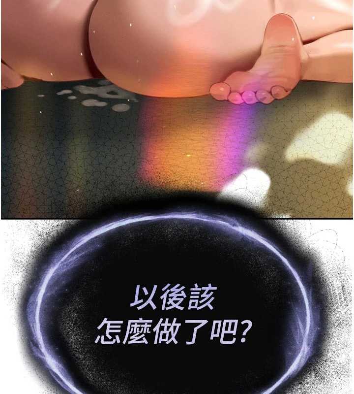 暴君会长的娇媳们第10話-會長&hellip;好像變了?!