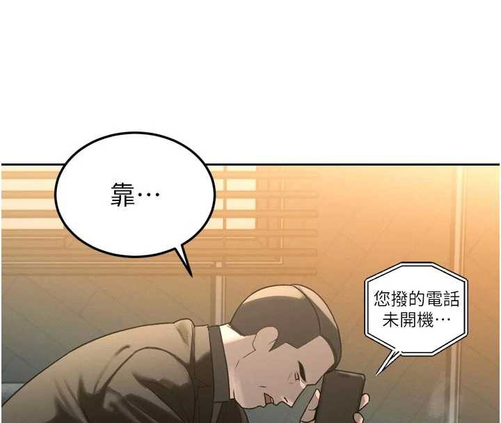 暴君会长的娇媳们第10話-會長&hellip;好像變了?!