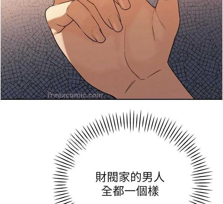 暴君会长的娇媳们第10話-會長&hellip;好像變了?!