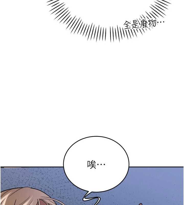 暴君会长的娇媳们第10話-會長&hellip;好像變了?!