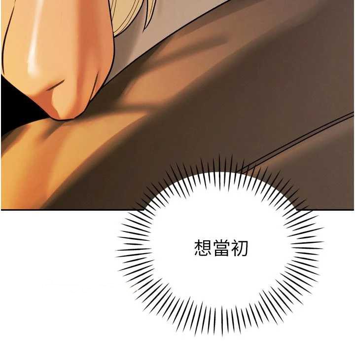 暴君會長的嬌媳們第10話-會長&hellip;好像變了?!