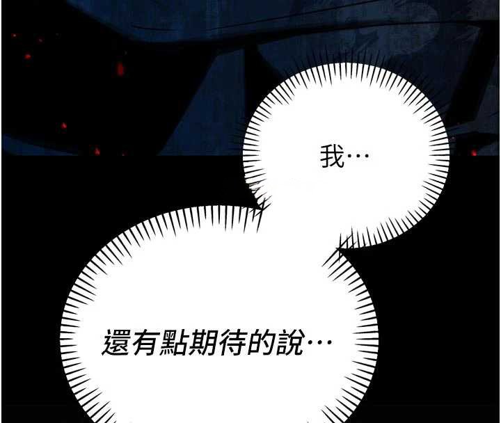 暴君会长的娇媳们第10話-會長&hellip;好像變了?!
