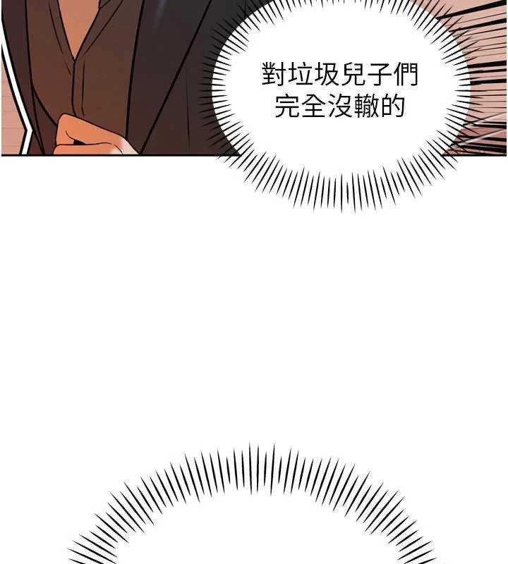暴君会长的娇媳们第10話-會長&hellip;好像變了?!
