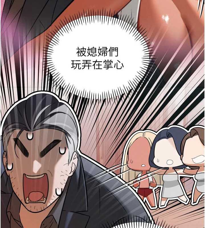 暴君会长的娇媳们第10話-會長&hellip;好像變了?!