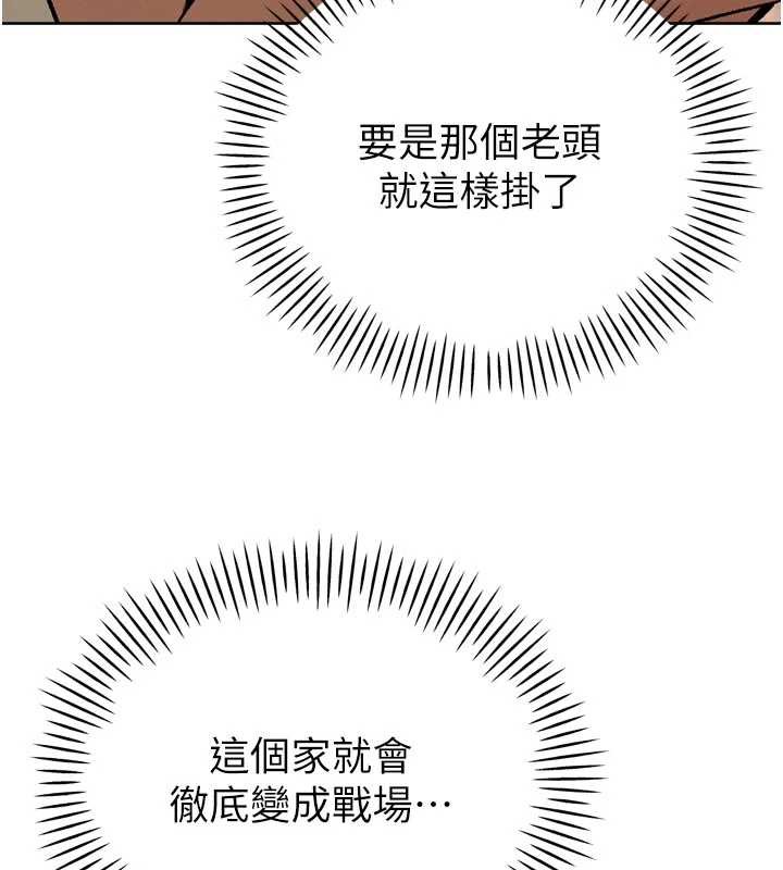 暴君会长的娇媳们第10話-會長&hellip;好像變了?!