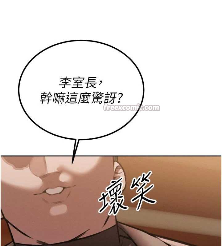 暴君会长的娇媳们第10話-會長&hellip;好像變了?!