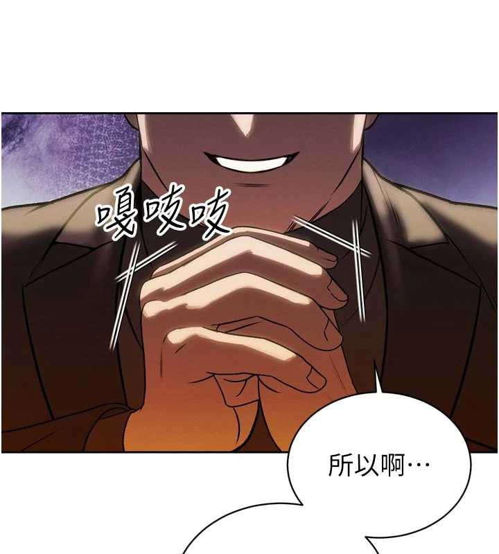暴君会长的娇媳们第10話-會長&hellip;好像變了?!