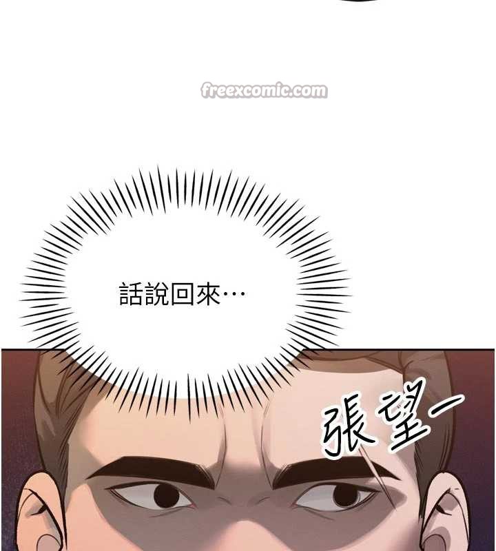 暴君会长的娇媳们第10話-會長&hellip;好像變了?!