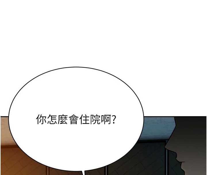 暴君会长的娇媳们第10話-會長&hellip;好像變了?!