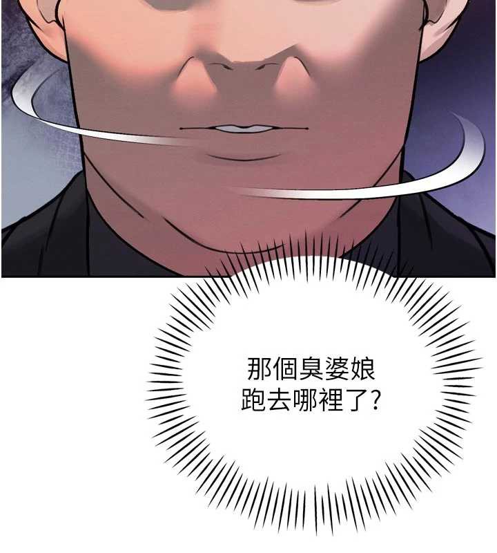 暴君会长的娇媳们第10話-會長&hellip;好像變了?!