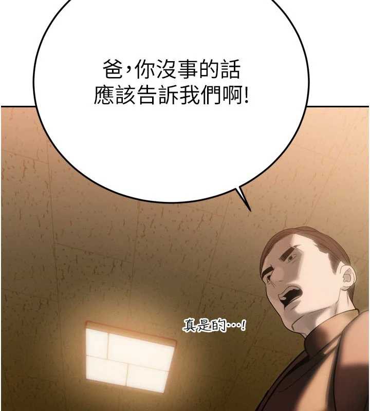 暴君会长的娇媳们第10話-會長&hellip;好像變了?!