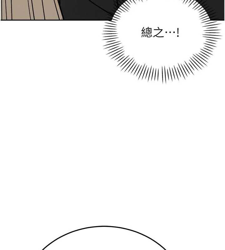 暴君会长的娇媳们第10話-會長&hellip;好像變了?!