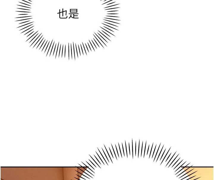 暴君会长的娇媳们第10話-會長&hellip;好像變了?!