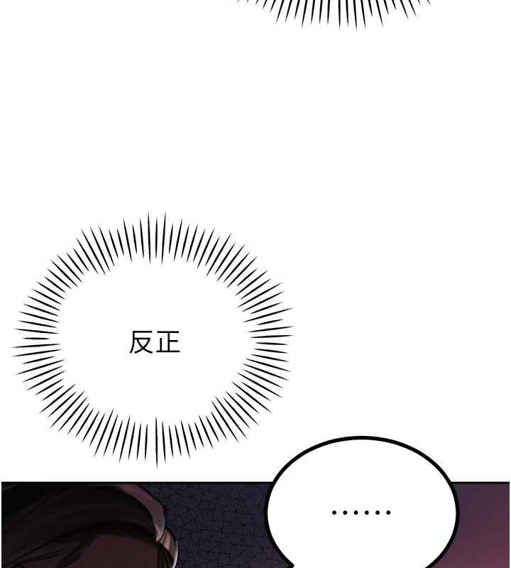 暴君会长的娇媳们第10話-會長&hellip;好像變了?!