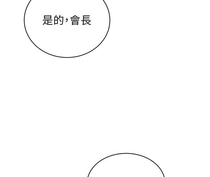 暴君會長的嬌媳們第10話-會長&hellip;好像變了?!