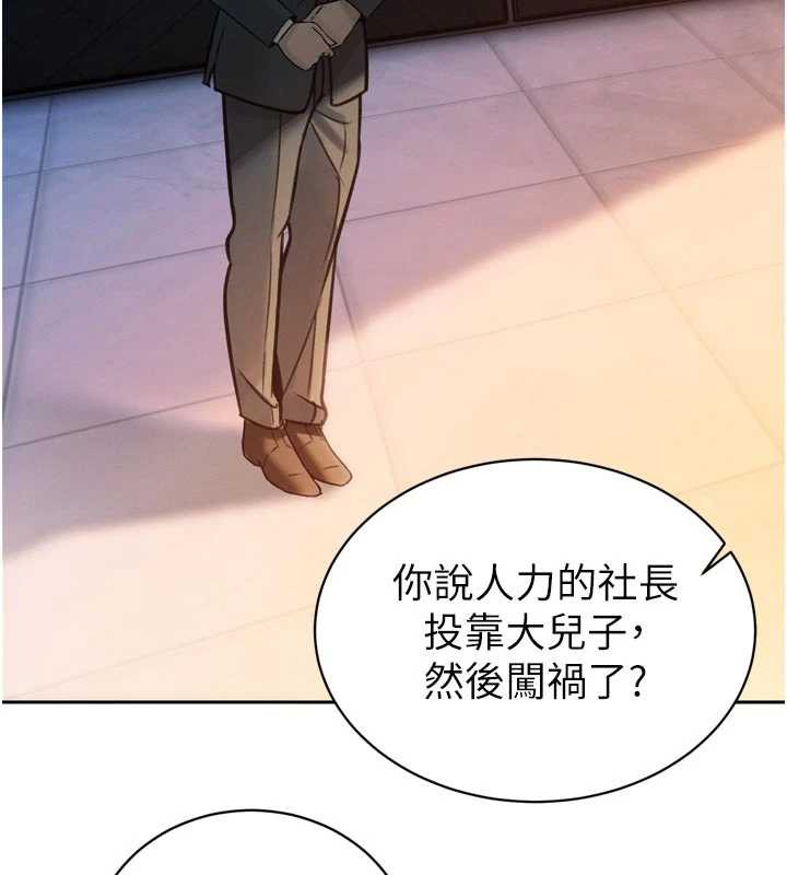 暴君會長的嬌媳們第10話-會長&hellip;好像變了?!