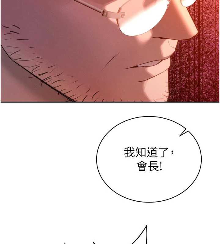 暴君会长的娇媳们第10話-會長&hellip;好像變了?!