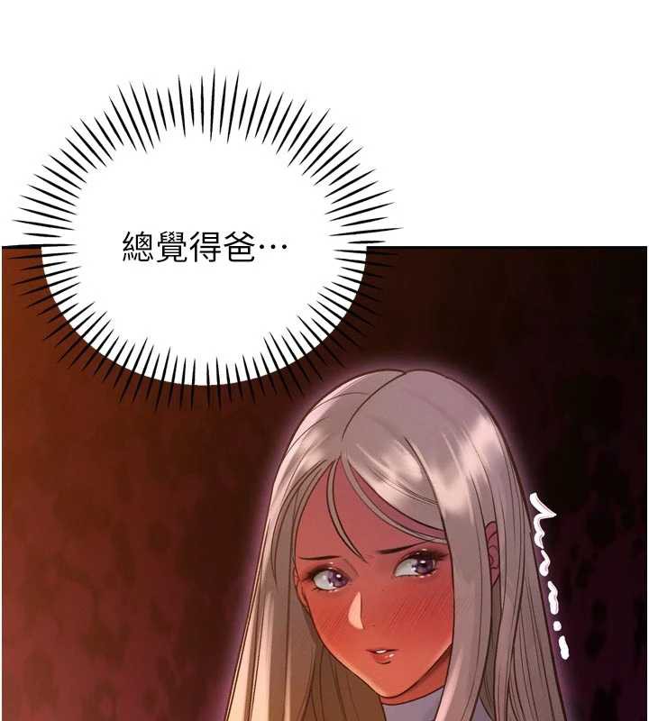 暴君会长的娇媳们第10話-會長&hellip;好像變了?!