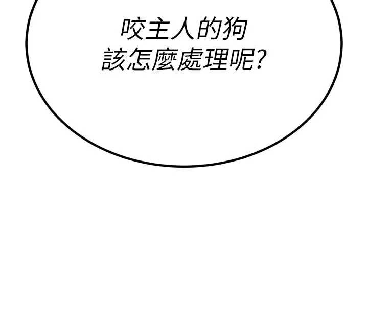 暴君会长的娇媳们第10話-會長&hellip;好像變了?!
