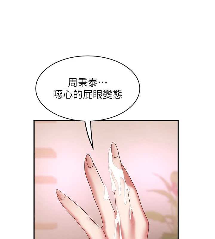 大凤村妇女会第19話-搞上家中大鵰猛男