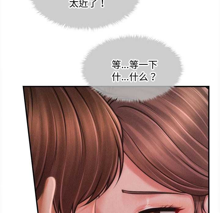 会长家的小儿子第36話