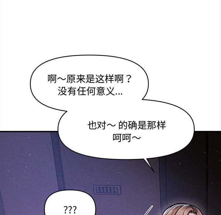 会长家的小儿子第36話