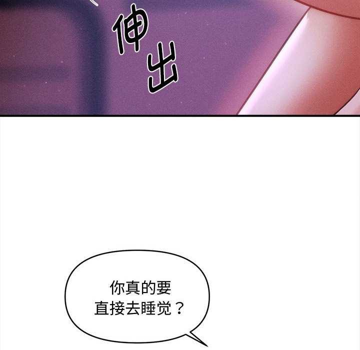 会长家的小儿子第36話