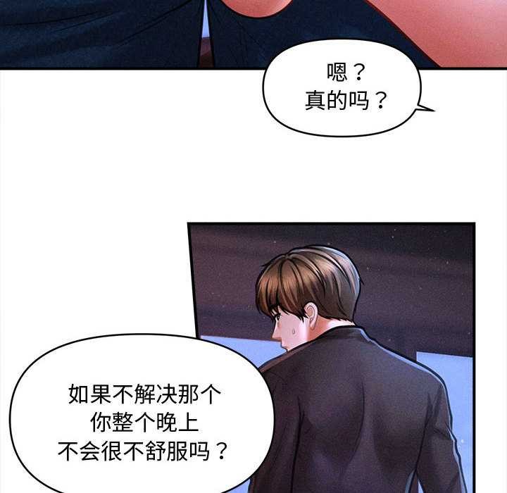 会长家的小儿子第36話