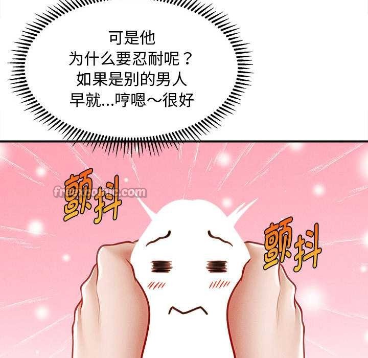 会长家的小儿子第36話