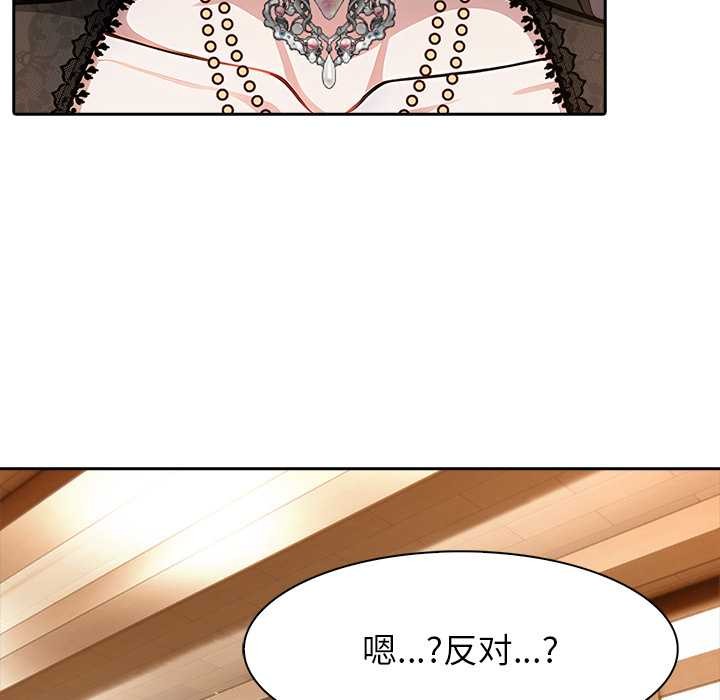 《异世界骑士团长》第39话