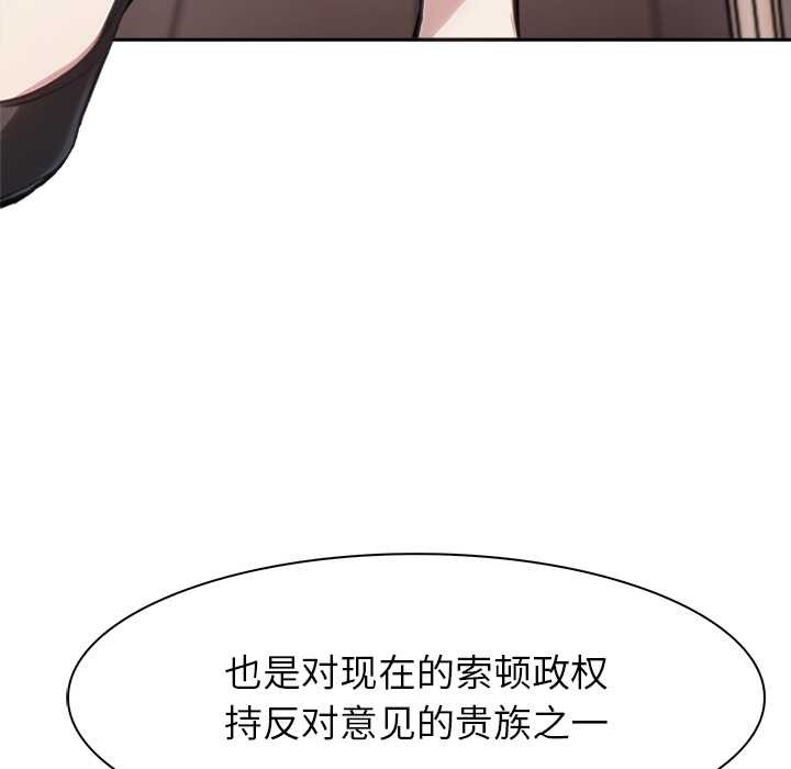 异世界骑士团长第39話