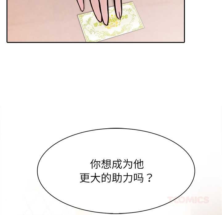 《异世界骑士团长》第39话