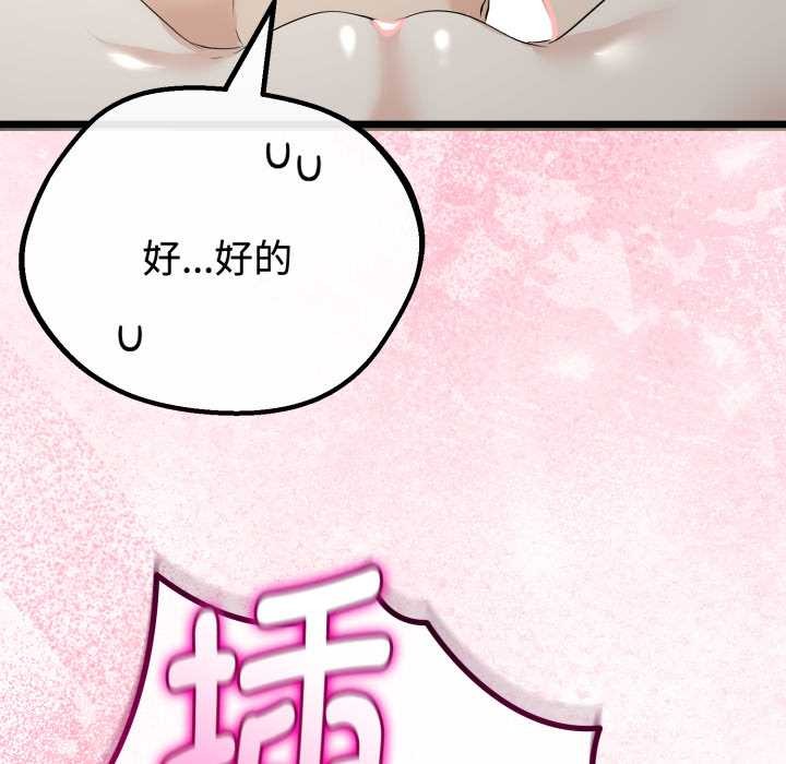 与初恋的以外同居第37話