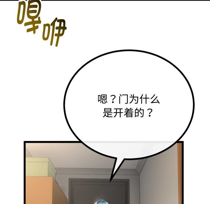 与初恋的以外同居第37話