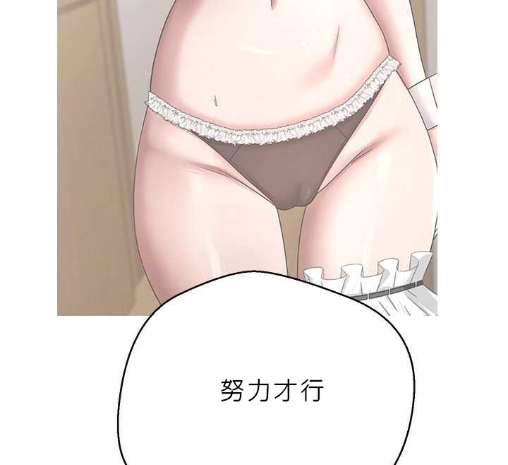 币转人生第43話-女僕用心服務&hearts;