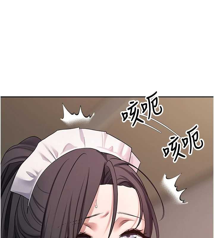 币转人生第43話-女僕用心服務&hearts;