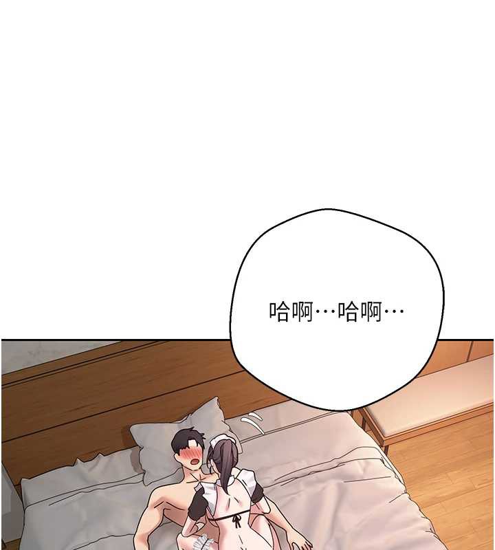 币转人生第43話-女僕用心服務&hearts;