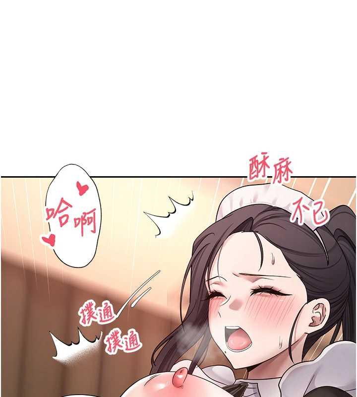 幣轉人生第43話-女僕用心服務&hearts;