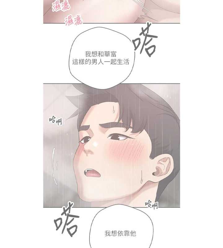 币转人生第43話-女僕用心服務&hearts;